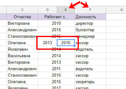От E до F