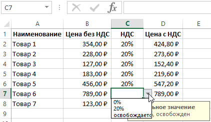 Как проверить данные, введенные в ячейки Excel