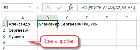Объедините пространство в отдельную ячейку