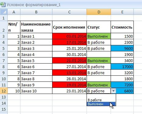 Формула Excel, если цвет ячейки, то