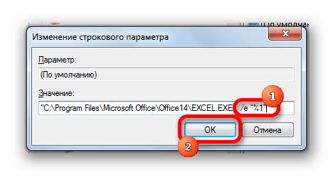 Изменить строковый параметр