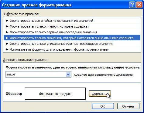 Формула Excel, если цвет ячейки, то