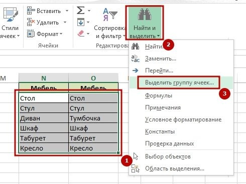 Сравните 2 файла в Excel на предмет различий