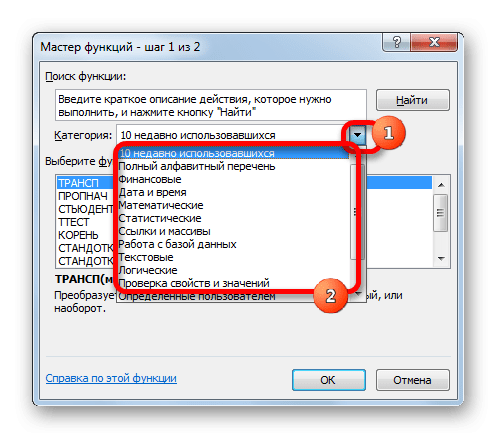 Список категорий Microsoft Excel 