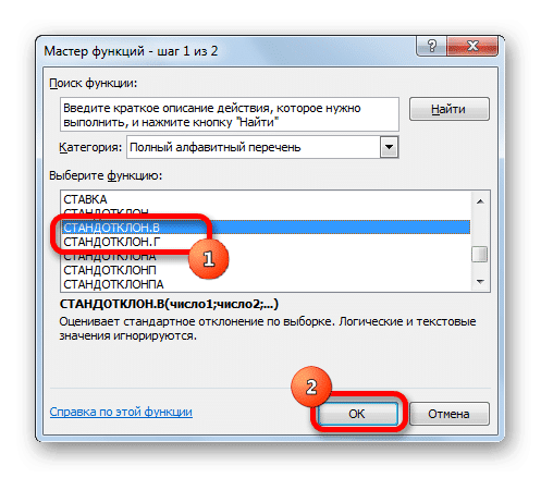 Мастер запущен в Microsoft Excel