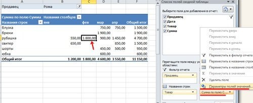 превратиться в сводную таблицу, чтобы сделать регулярный