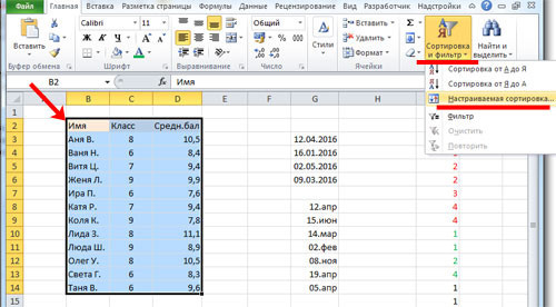 как сделать список со знаком плюс в excel