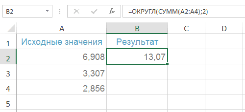 Функция ОКРУГЛ в Excel