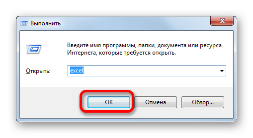 Запустить окно в Microsoft Excel