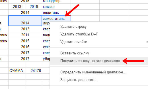 Получить ссылку