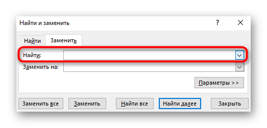 Введите значение, чтобы найти лишние пробелы между числами в электронной таблице Excel