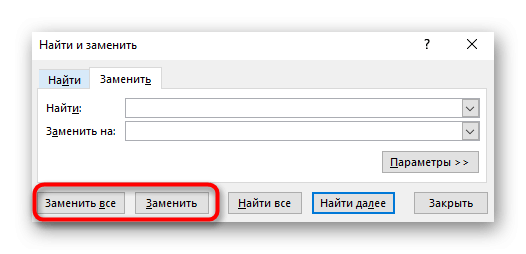 Включите функцию «Найти и заменить», чтобы удалить лишние пробелы между числами в Excel