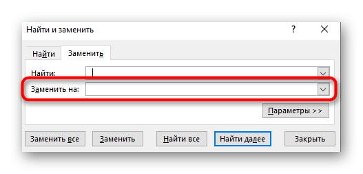 Введите значение, чтобы заменить лишние пробелы между числами в электронной таблице Excel