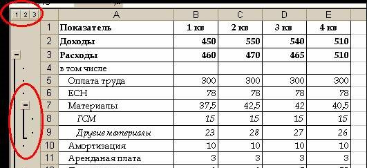 как сделать список со знаком плюс в excel