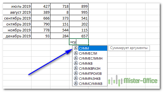 ручной ввод функции суммы