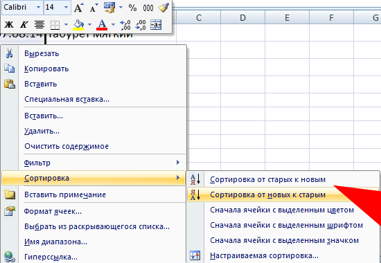 От новых дат к старым.