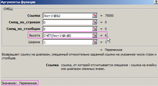 Как установить диапазон значений в Excel