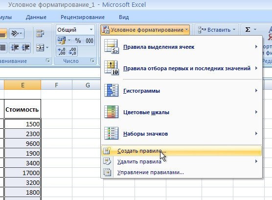 Формула Excel, если цвет ячейки, то