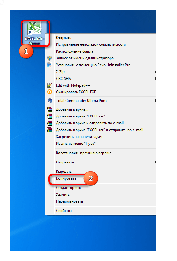 Скопируйте ярлык из Microsoft Excel