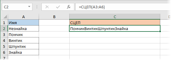 Секретная функция Excel 