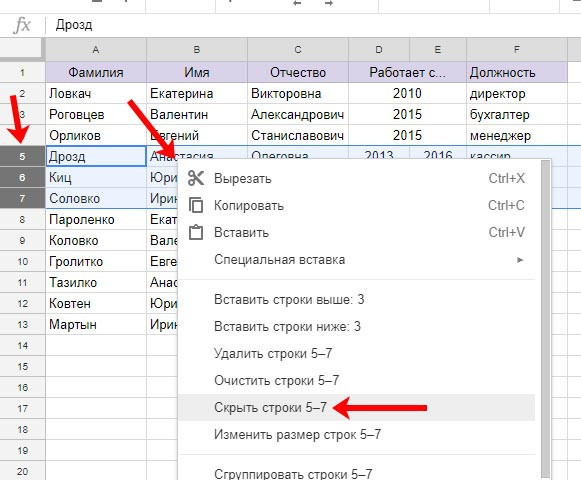 Скрывать