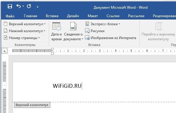 Что такое верхний и нижний колонтитулы в Ворде и как их вставлять: четные, нечетные, разные для нужных страниц