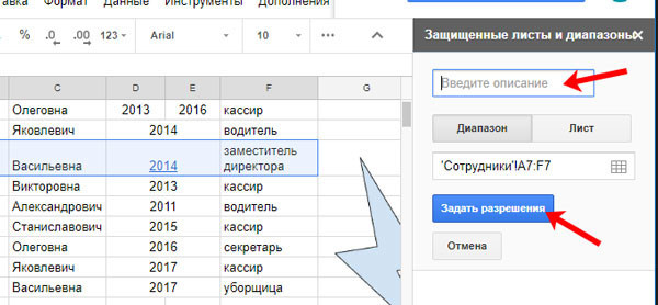 Разрешения