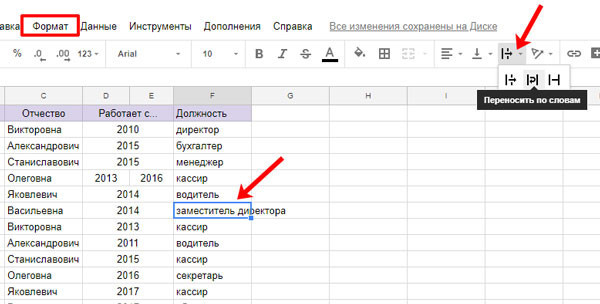 Перевести