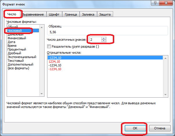 Форматирование ячеек в Microsoft Excel