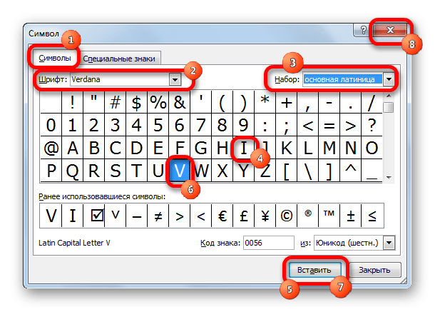 Вставить окно символа в Microsoft Excel