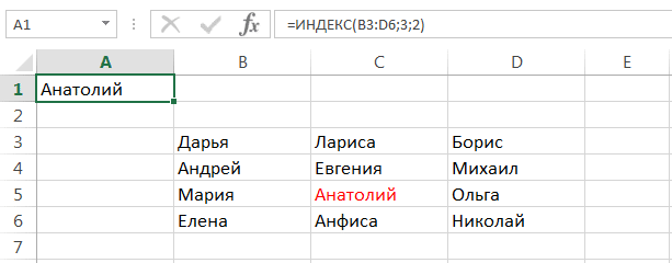 ИНДЕКС и ПОИСК в Excel