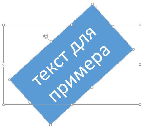 перевернутый текст