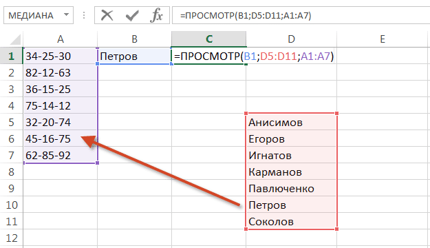 ПОИСК в Excel