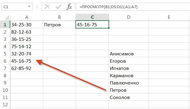 ПОИСК в Excel