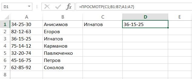 ПОИСК в Excel