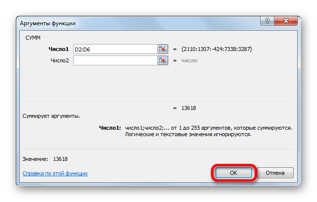 Переход к функции в Microsoft Excel 