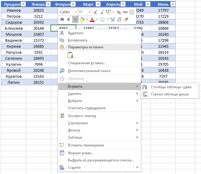 Как вставить строку в Excel 