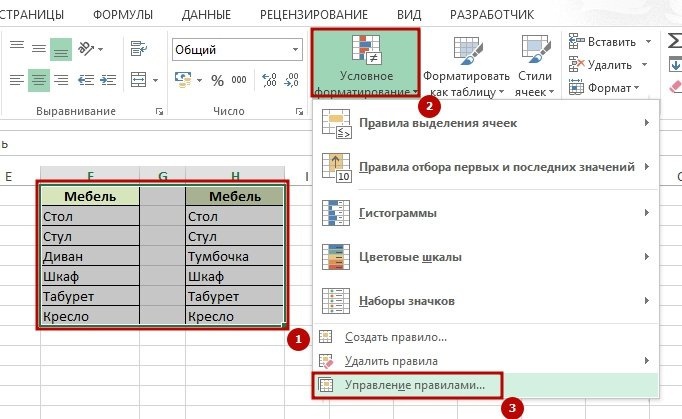 Сравните 2 файла в Excel на предмет различий