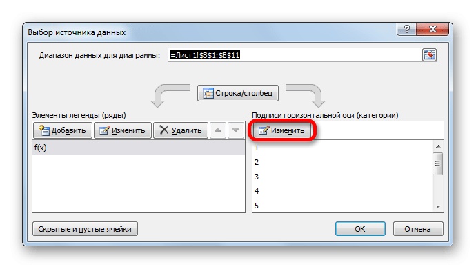 Окно выбора источника данных в Microsoft Excel