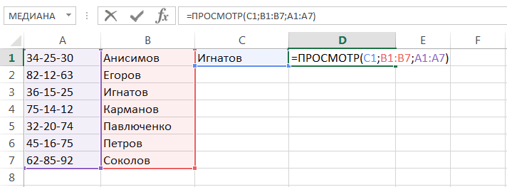 ПОИСК в Excel