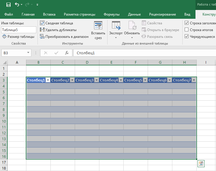 Как создать электронную таблицу Excel 