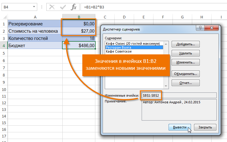 анализ-чувствительности-в-excel-первая-таблица-данных