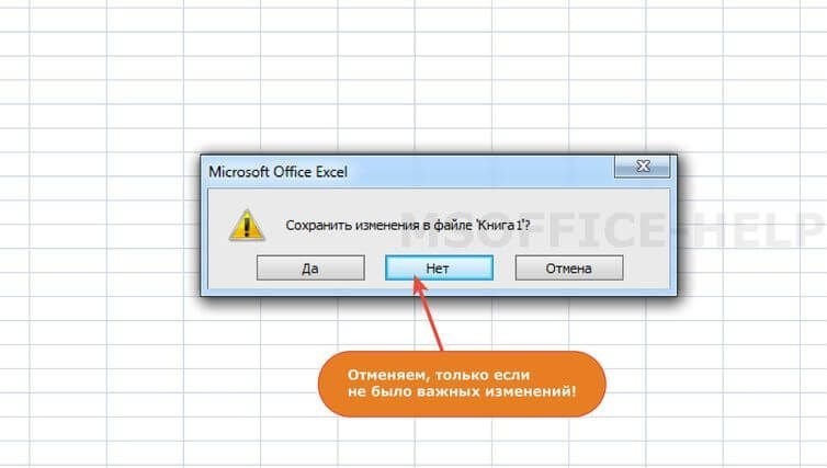 3-Способа-удаления-листов-в-excel-контекстное-меню-инструменты-программы-сразу-несколько-листов