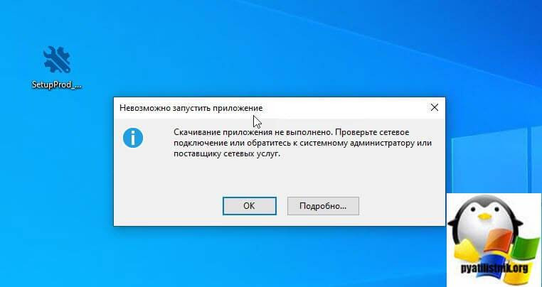 удалить-office365-13.jpg