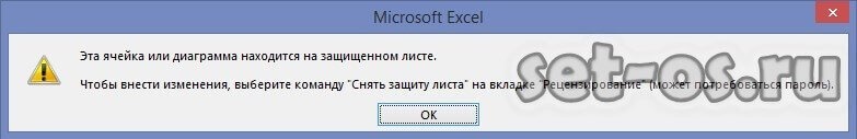 снять защиту листа