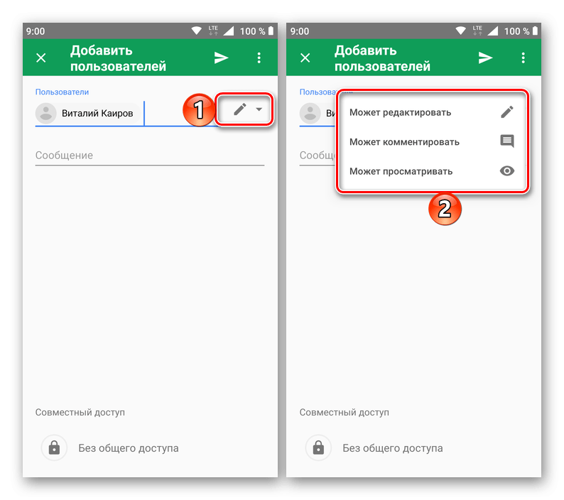 Определение разрешений в приложении Google Таблицы для Android
