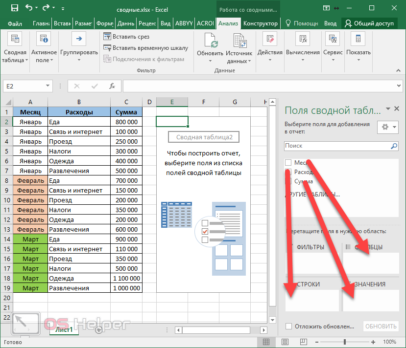 как сделать таблицу в excel