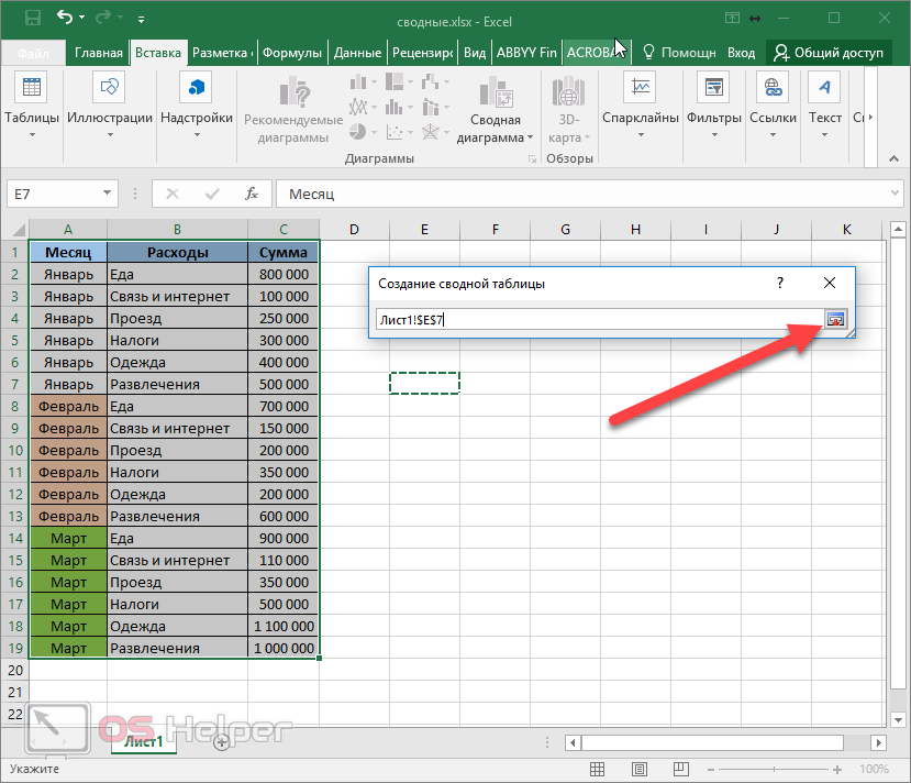 как сделать таблицу в excel