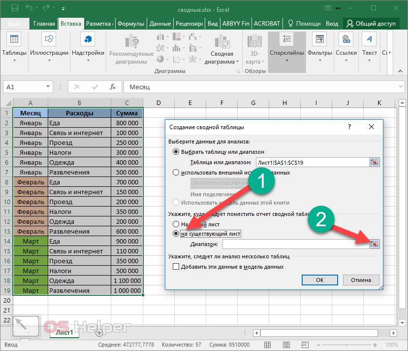 как сделать таблицу в excel