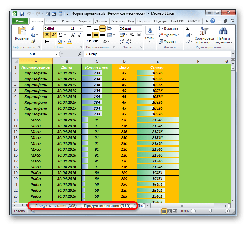 Лист удален в Microsoft Excel